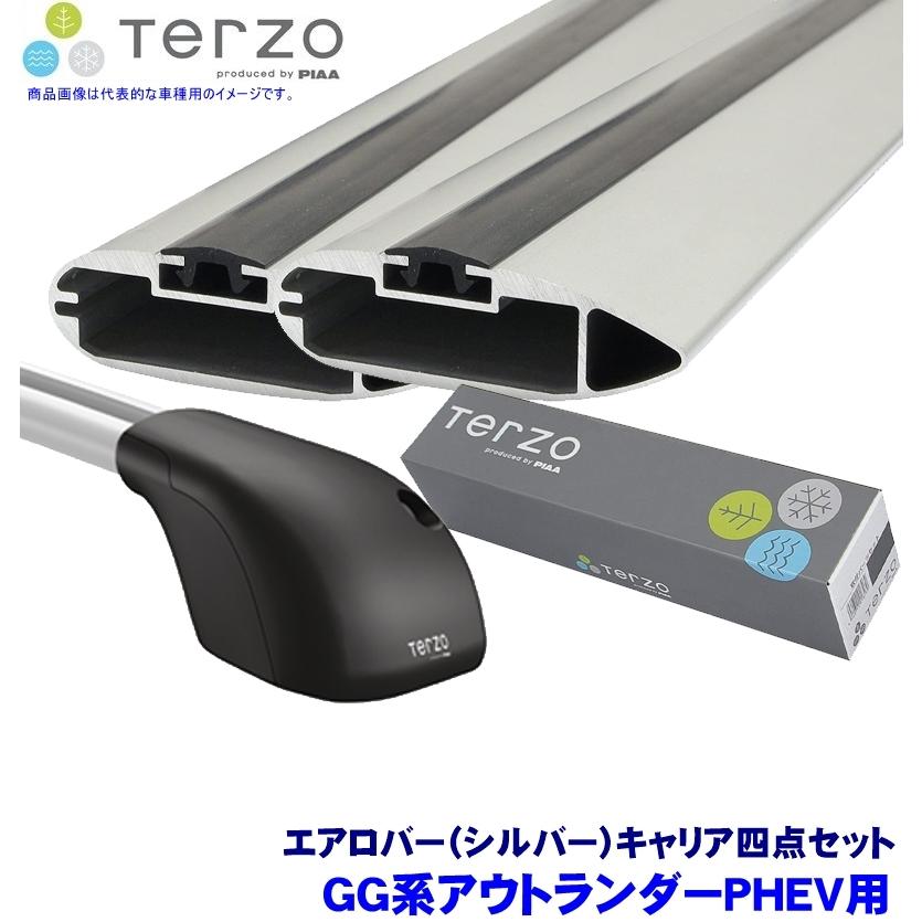 TERZO テルッツオ テルッツォ GG系アウトランダーPHEV(H25.1〜R3.11  