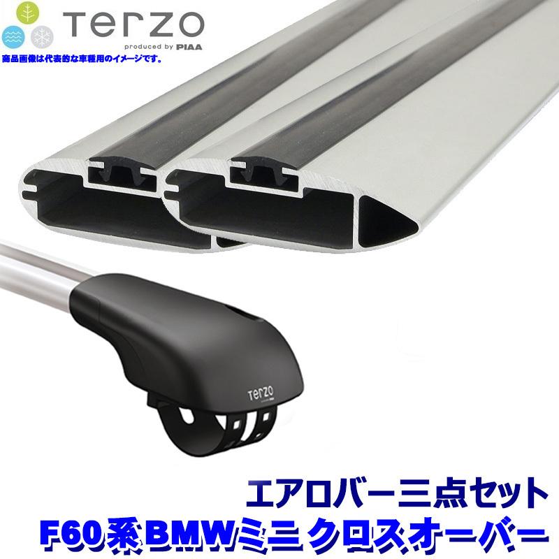 TERZO テルッツオ テルッツォ F60系BMWミニ クロスオーバー(H29.2〜R5.10ルーフレール付)用ルーフキャリア車両一台分セット