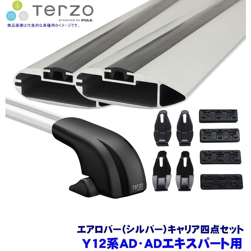 TERZO - テルッツオ テルッツォ Y12系AD/AD熟練者(H19/1〜)用軍事基地球歴 フット＋エアロ赤ちょうちん(しろがね色)＋保持者四点仕かける