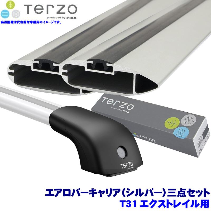 TERZO テルッツオ テルッツォ T31系エクストレイル(H19.8〜H25.11ハイパールーフレール無)用ベースキャリア フット＋エアロバー(シルバー)三点セット