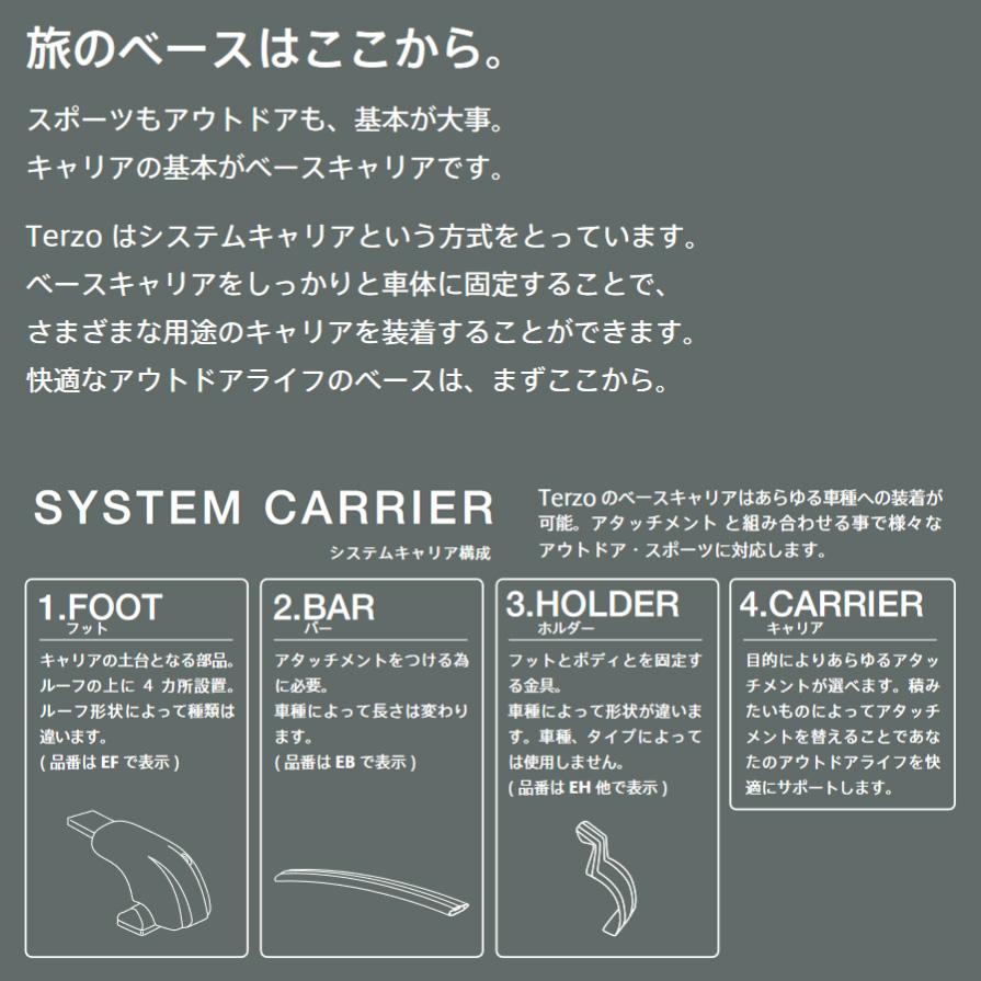 TERZO テルッツオ テルッツォ T32系エクストレイル(H25.12〜H29.5ルーフレール付)用ルーフキャリア フット＋スクエアバー二点セット EF11BL＆EB2｜skydragon｜02