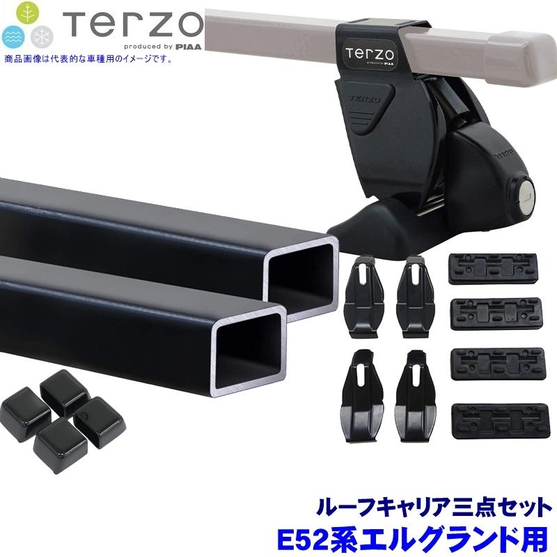 TERZO テルッツオ テルッツォ E52系エルグランド(H22.8〜)用ルーフ