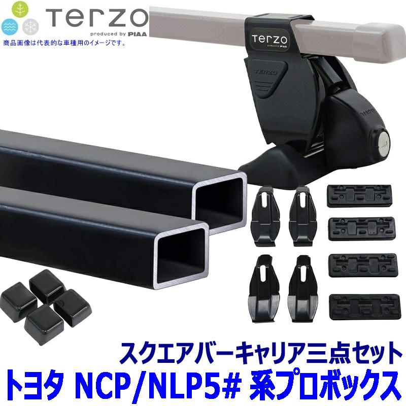 TERZO トヨタ プロボックス NCP/NLP5#系用ベースキャリア フット 