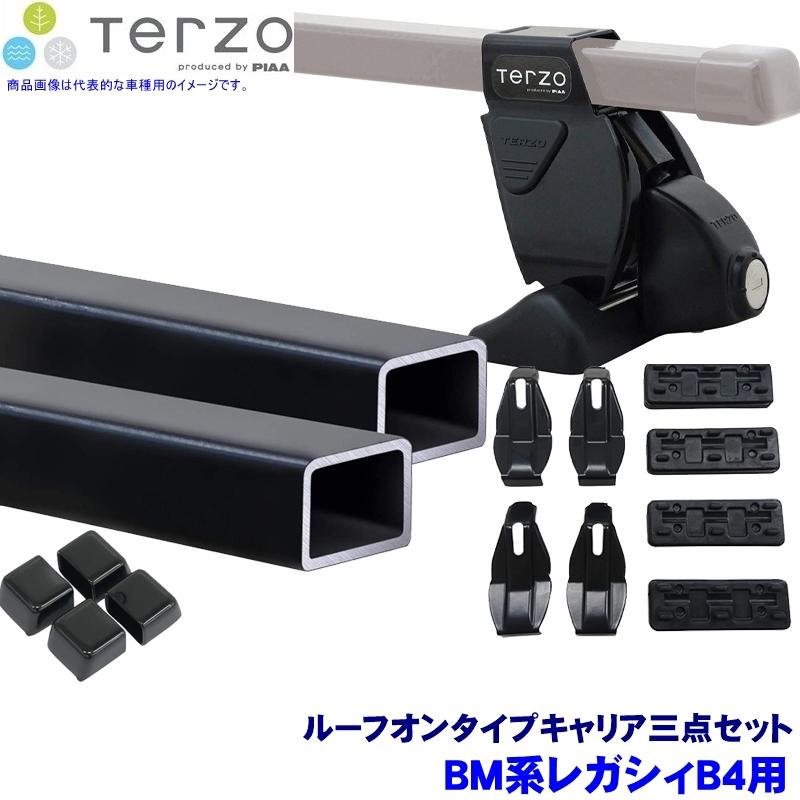TERZO テルッツオ テルッツォ BM系レガシィB4(H21.5〜H26.9)用ルーフキャリア フット＋スクエアバー＋ホルダー三点セット EF14BL＆EB3＆EH386