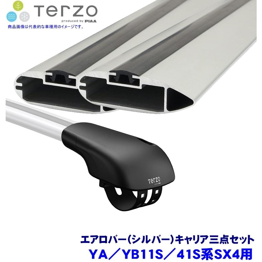 TERZO テルッツオ テルッツォ YA/YB11S/41S系SX4(H18.7〜H26.11ルーフレール付)用ベースキャリア フット＋エアロバー(シルバー)三点セット