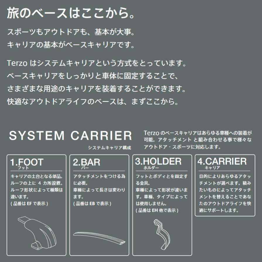 TERZO テルッツオ テルッツォ MN71S系クロスビー(H29.12〜)用ルーフキャリア フット＋エアロバー(シルバー)＋ホルダー四点セット EF100A＆EB92A＆EB92A＆EH431の画像