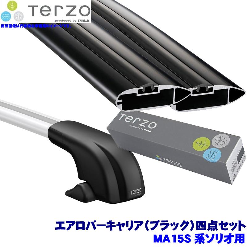 TERZO テルッツオ テルッツォ MA15S系ソリオ(H23.1〜H27.7)用ベースキャリア フット＋エアロバー(ブラック)＋ホルダー四点セット