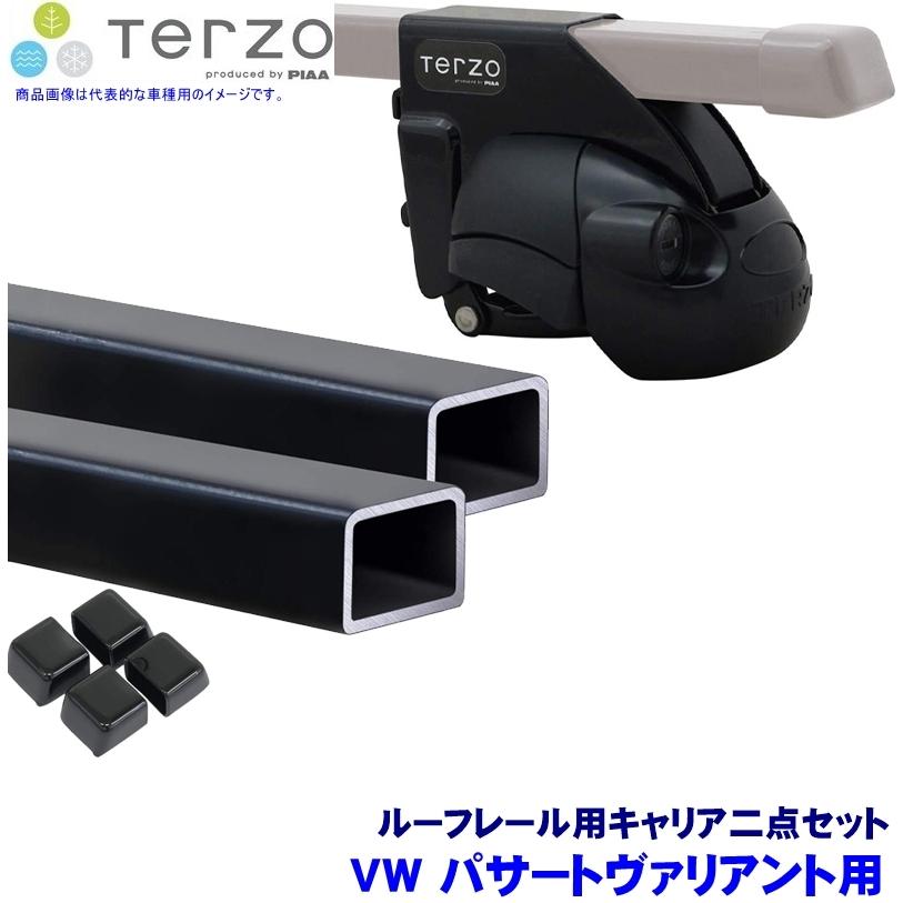 TERZO テルッツオ テルッツォ VW パサートヴァリアント(H23.5〜H27.6 