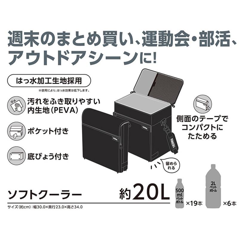 THERMOS（サーモス） RFD-0201 ALB THERMOS ソフトクーラー オール