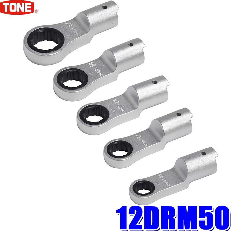 TONE（トネ） 12DRM50 TONE 差替式トルクレンチ用ラチェットめがね 