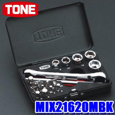TONE MIX21620MBK TONE トネ 限定ミックスソケットレンチセット BLACK