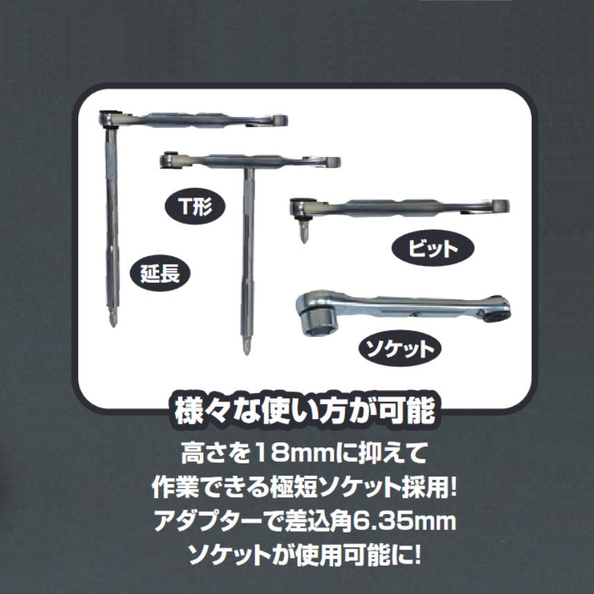 TONE MIX21620MBK TONE トネ 限定ミックスソケットレンチセット BLACK