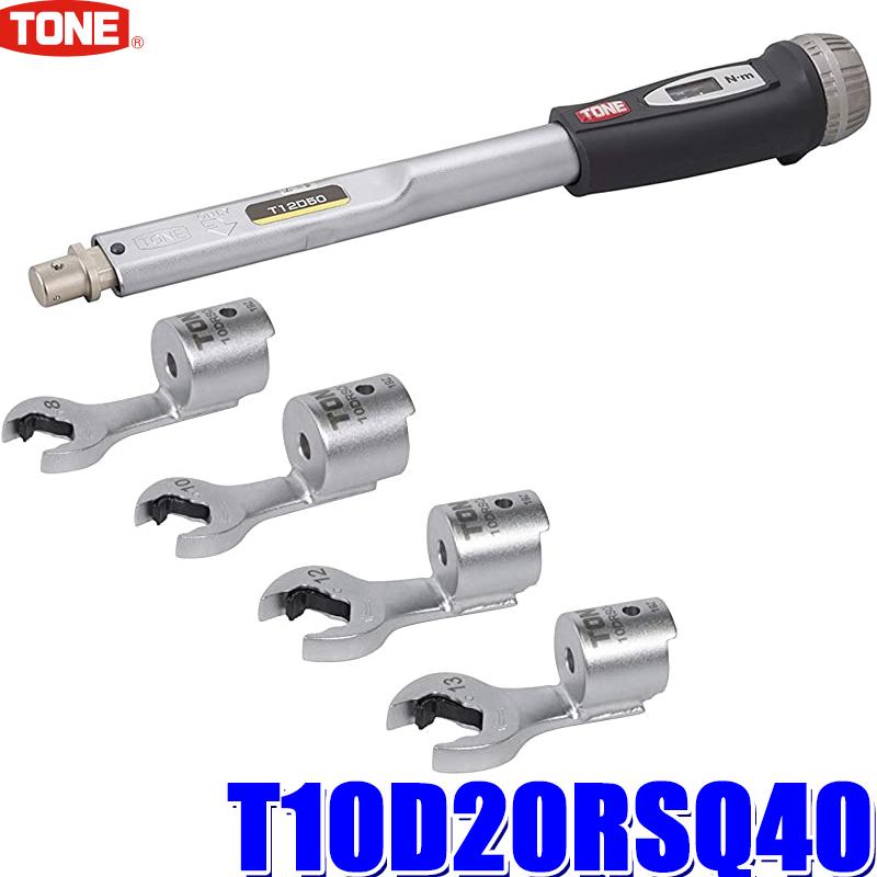 T10D20RSQ40 TONE トネ 差替式トルクレンチ クイックスパナヘッド