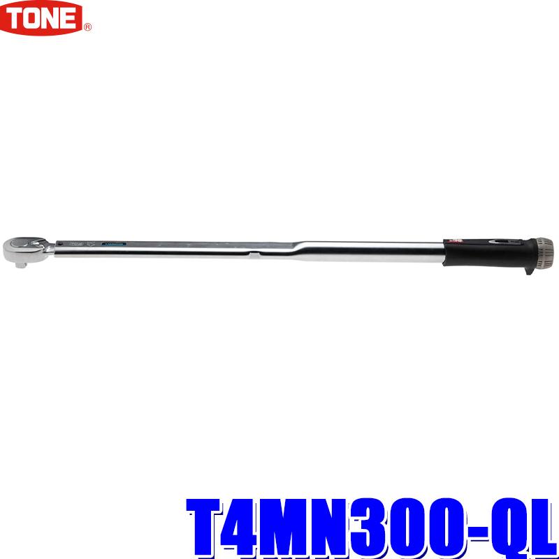 T4MN300-QL TONE トネ プレセット形トルクレンチ 差込角12.7mm(1/2