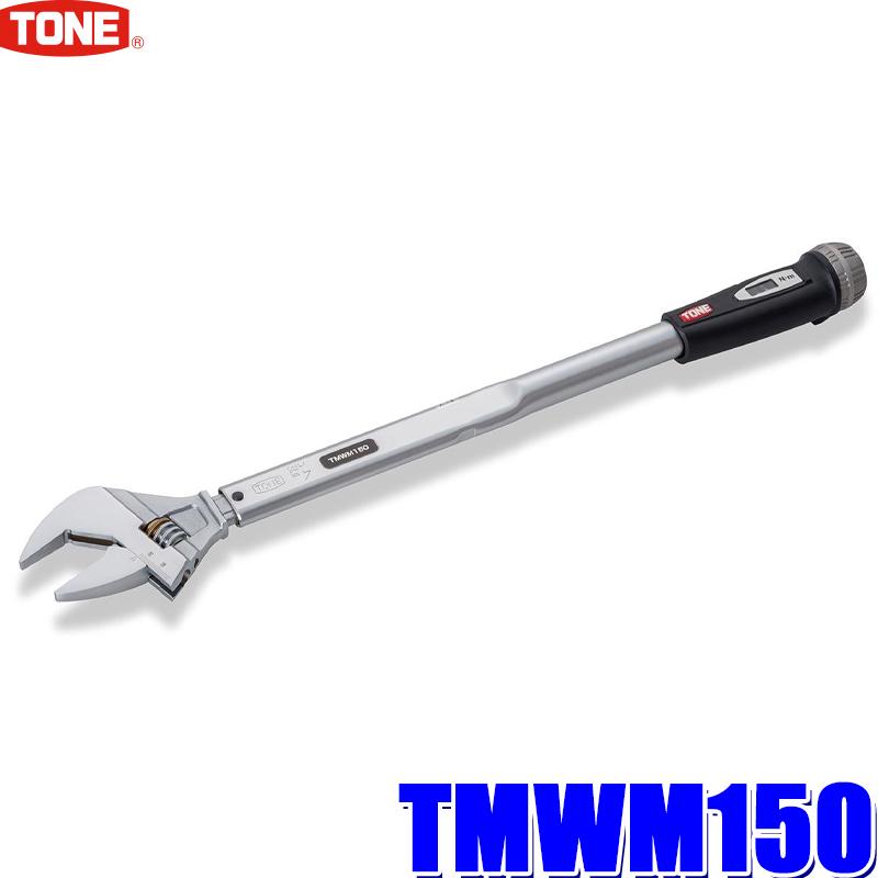 TONE トネ ﾄﾙｸﾚﾝﾁ TMWM150 TONE（トネ） TMWM150 TONE モンキ形トルクレンチ ダイレクトセット