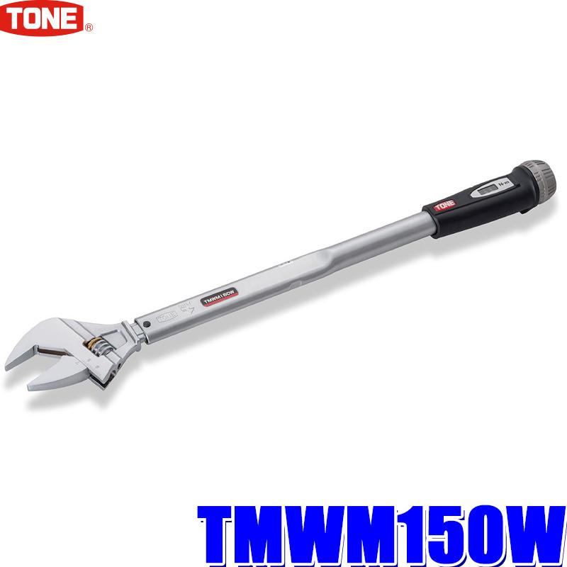 TONE トネ ﾄﾙｸﾚﾝﾁ TMWM150W TONE（トネ） TMWM150W TONE モンキ形トルクレンチ ダイレクトセット