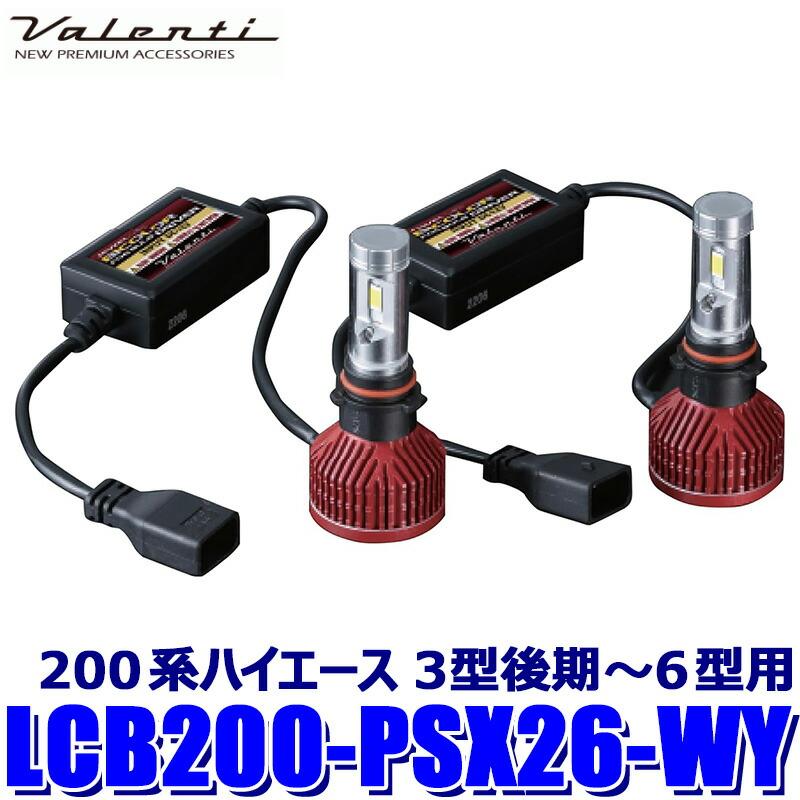 ヴァレンティ（VALENTI） LCB200-PSX26-WY Valenti ジュエルLEDバイ