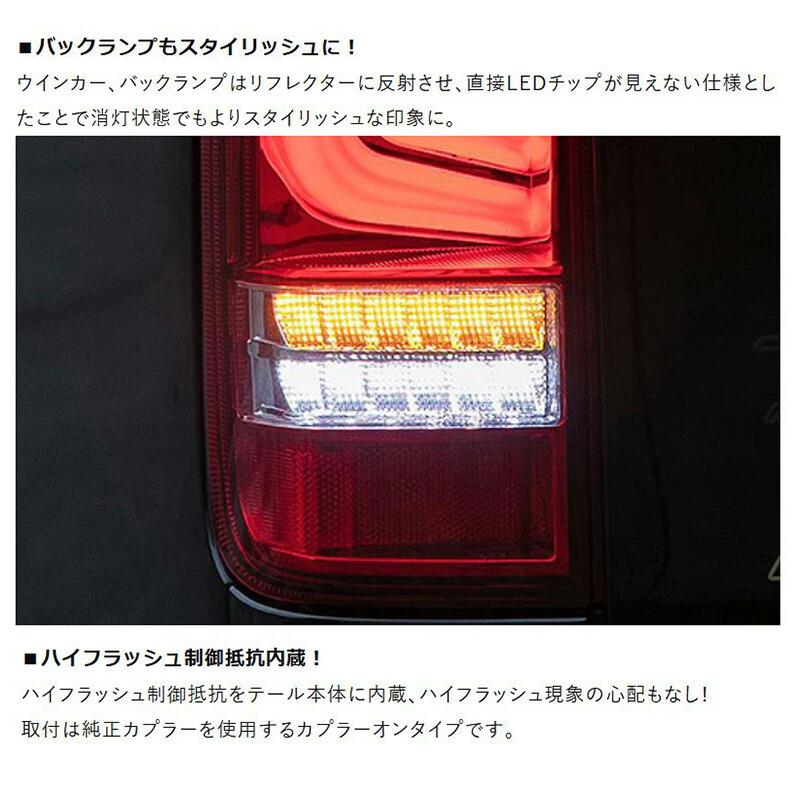 ねんねこ様　200系　LEDテールランプセット レッド/ブラック 中古 ヴァレンティ（VALENTI） TT200HR3-HC-4 Valenti ジュエルLED