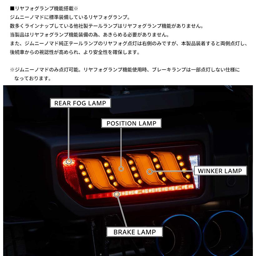 ヴァレンティ - TS64JMU-SB-2 Valenti ジュエルLED尻っ方照明ランプ ULTRA スズキ ジムニー/シ内鰓/ノマド(H30/7〜)用 印字機2 ライトスモーク (沖縄・離島 送りとどける不可)