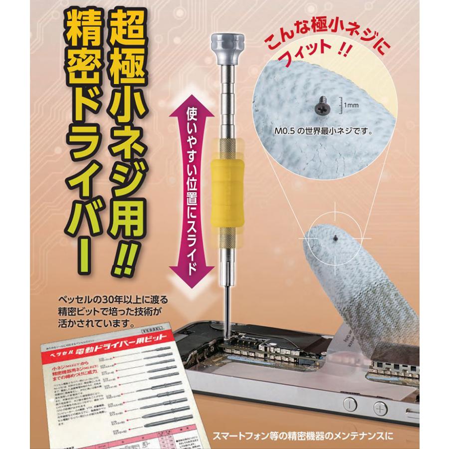 VESSEL（ベッセル） TD-56S 精密ドライバーセット No.TD-56S(TD-51 6本