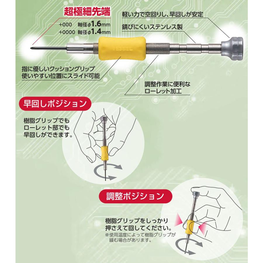 VESSEL（ベッセル） TD-56S 精密ドライバーセット No.TD-56S(TD-51 6本