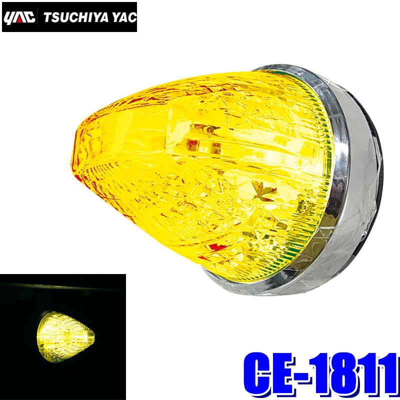槌屋ヤック CE-1811 YAC LEDファルコンマーカー イエロー/イエロー