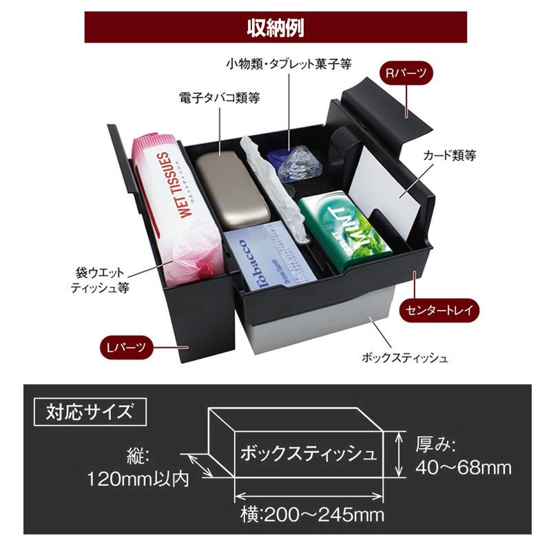 槌屋ヤック SY-AV10 SYAV10 YAC 車種専用 コンソールボックスインナー