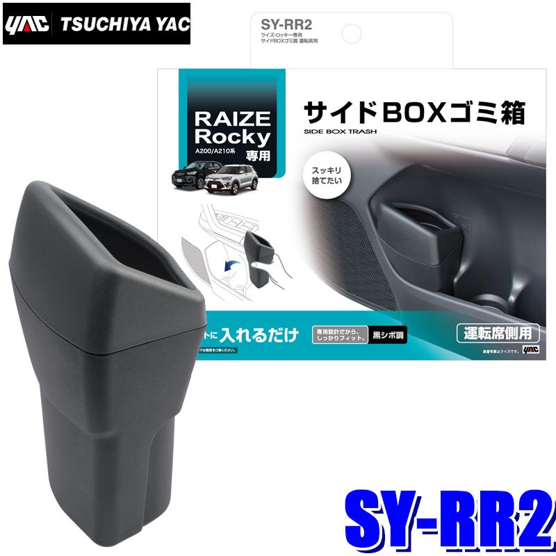 アルファード ヴェルファイア専用 ゴミ箱 サイドbox 運転席用 1か月保証あり ブランド品専門の