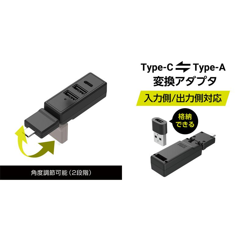 槌屋ヤック TP232 YAC Type-C増設ポート ディレクション 変換アダプタ