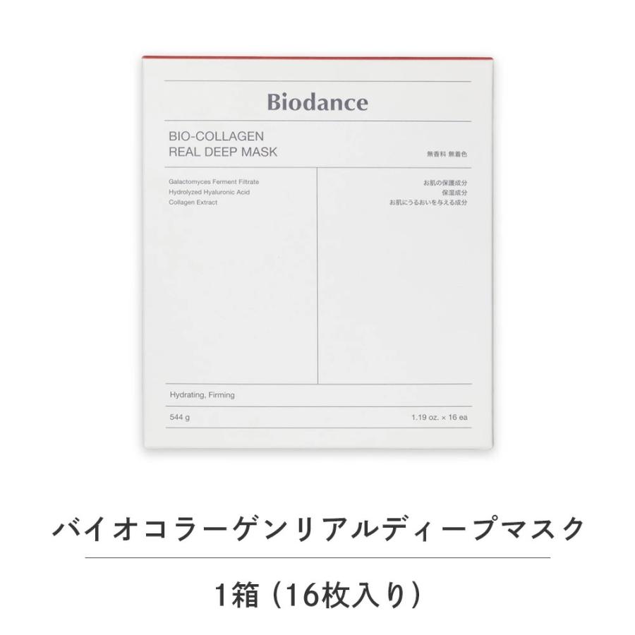 Biodance（バイオダンス） バイオコラーゲン リアルディープマスク 