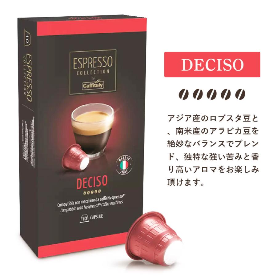 ネスプレッソ カフィタリー コーヒーカプセル 100個 イタリア原産 レギュラーコーヒー 100カプセル エスプレッソ コレクション 大容量 互換 カプセル｜skyfactory-tokyo｜03