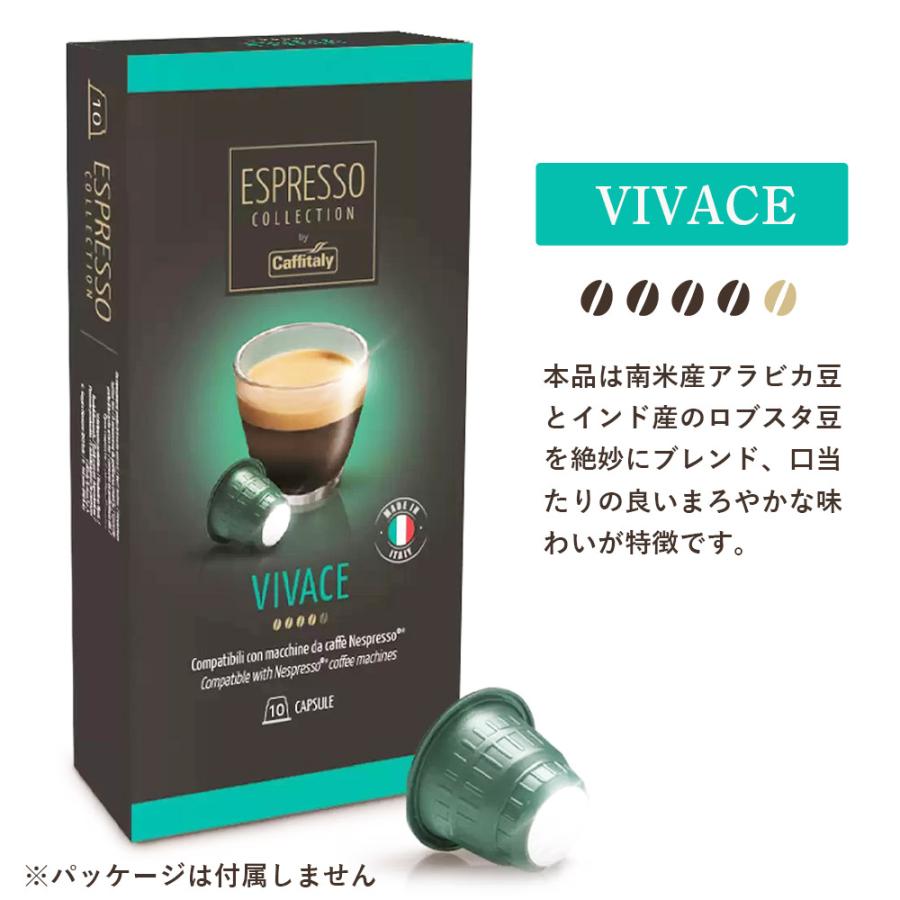 ネスプレッソ コーヒーカプセル お試し 3種 30個 イタリア原産 レギュラーコーヒー アソート 30カプセル エスプレッソ 大容量 カフィタリー 互換｜skyfactory-tokyo｜05