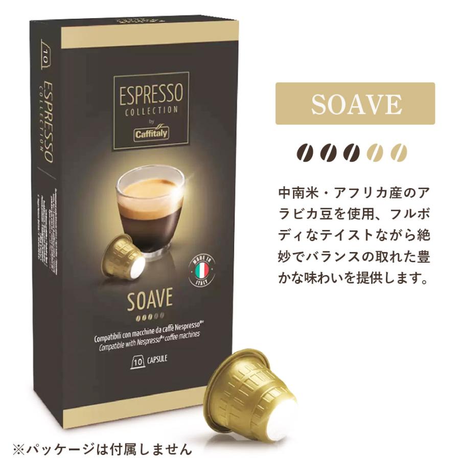 ネスプレッソ コーヒーカプセル お試し 3種 30個 イタリア原産 レギュラーコーヒー アソート 30カプセル エスプレッソ 大容量 カフィタリー 互換｜skyfactory-tokyo｜06