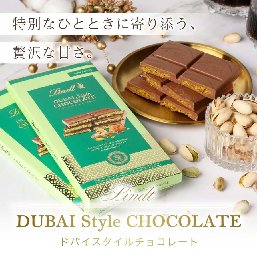LINDOR リンツ Lindt ドバイスタイル チョコレート タブレット
