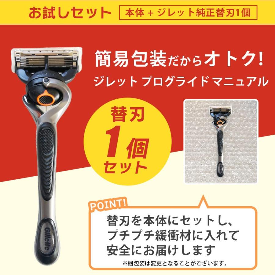 ジレット プログライド マニュアル 正規品 ホルダー 本体 1本 + ジレット プログライド マニュアル 正規品 ホルダー 本体 1本 +