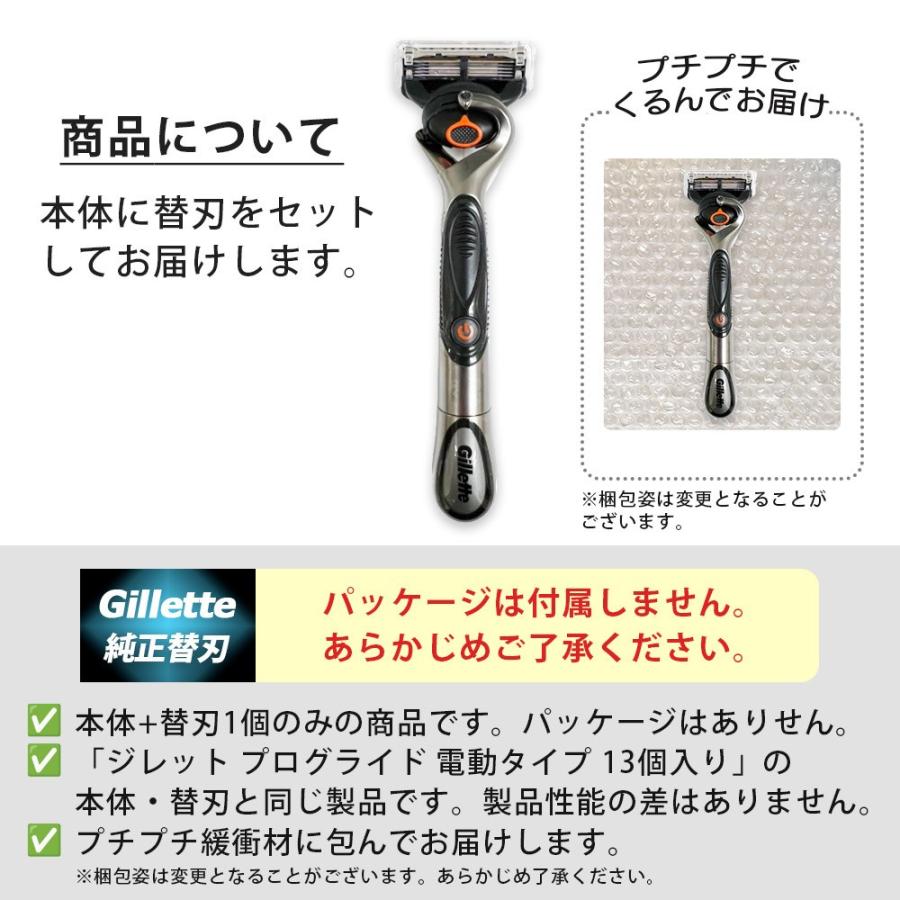 ジレット プログライド 電動 正規品 ホルダー 本体 1本 + 替刃 1個