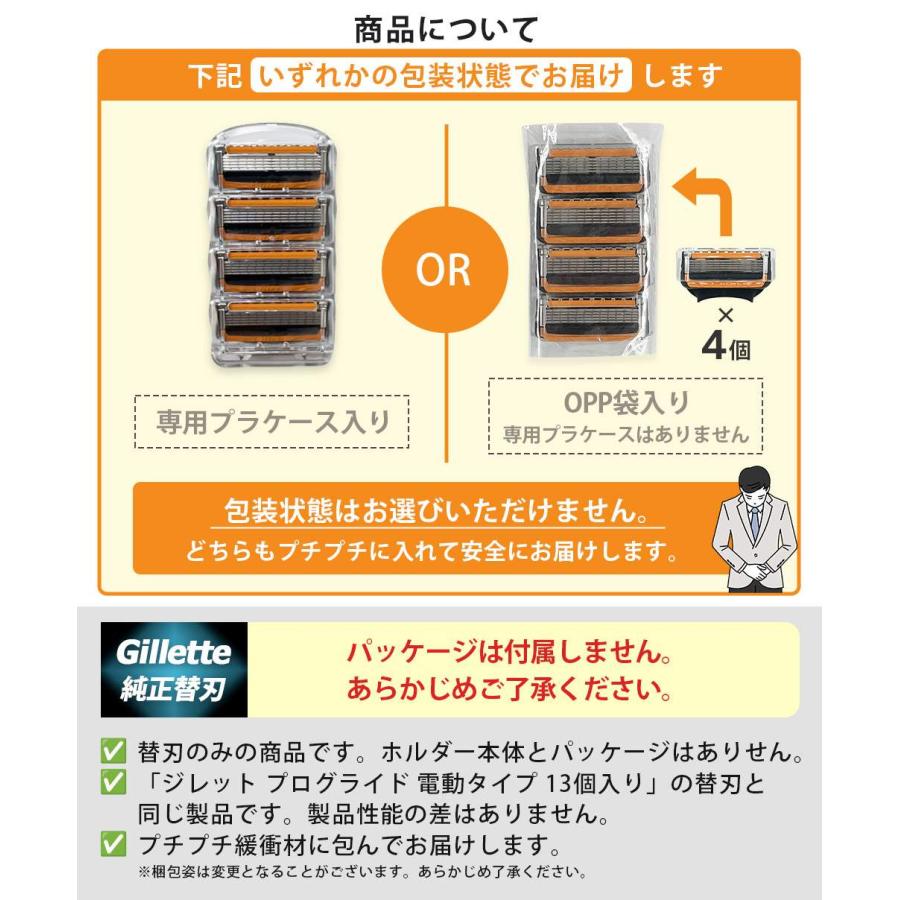 ジレット プログライド 替刃 4個 パワー 電動 正規品 ジレット替 ジレット プログライド 替刃 4個 パワー 電動 正規品 ジレット替