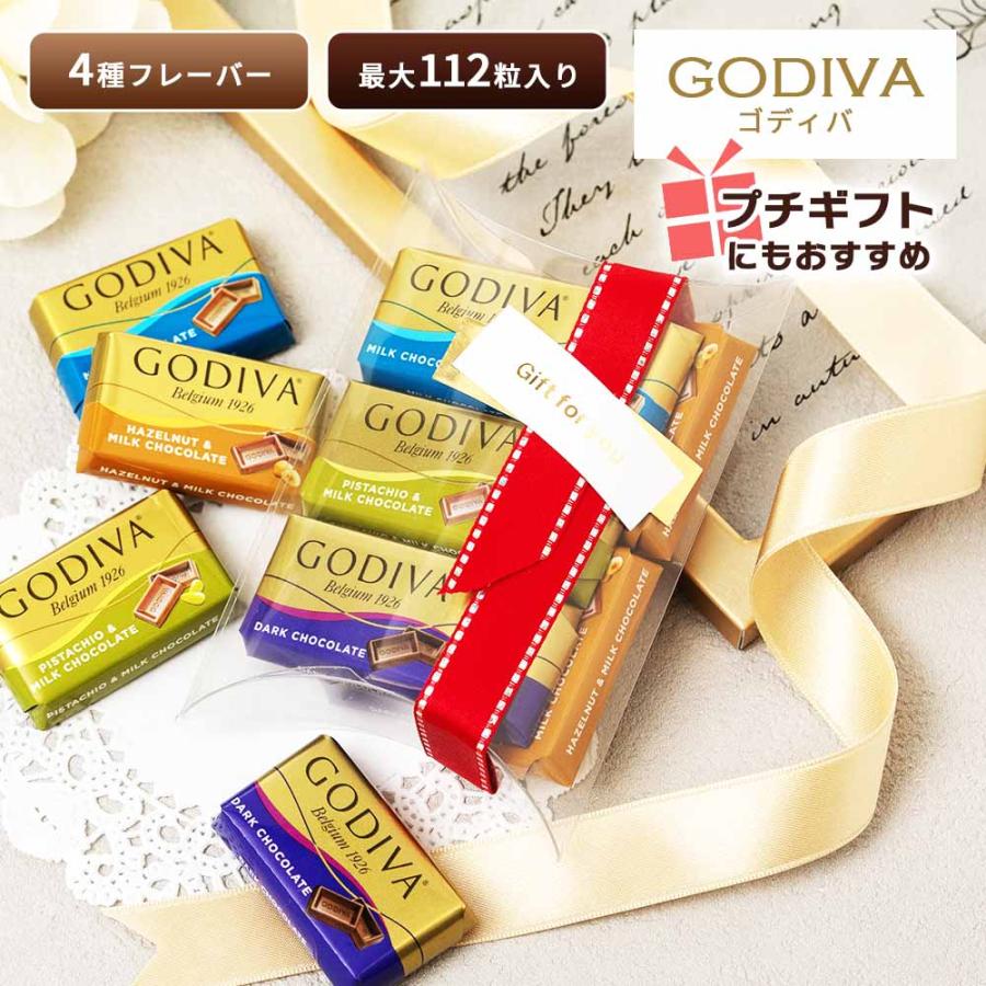 ゴディバ ナポリタン GODIVA チョコレート コストコ お試し チョコ