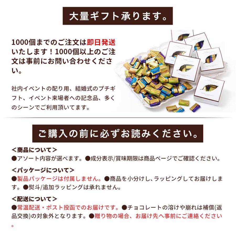 ゴディバ ナポリタン GODIVA チョコレート コストコ お試し チョコ アソート プチギフト クリスマス 詰め合わせ napolitain バレンタイン COSTCO｜skyfactory-tokyo｜19