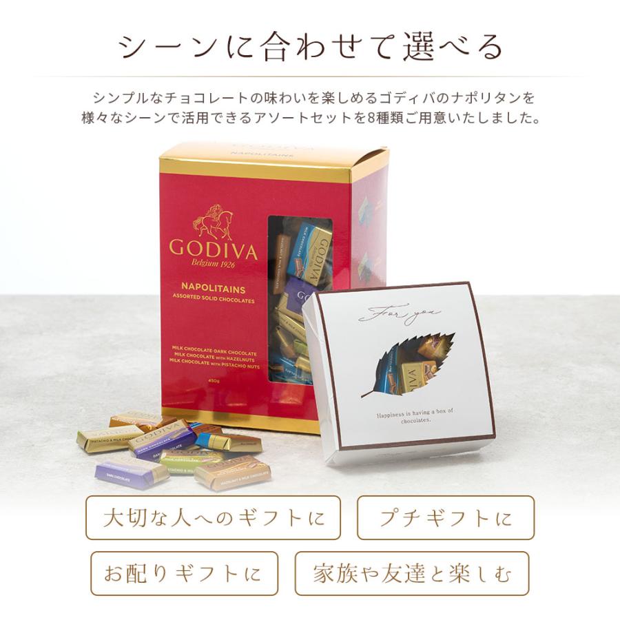 ゴディバ ナポリタン GODIVA チョコレート コストコ お試し ゴディバ ナポリタン GODIVA チョコレート コストコ お試し