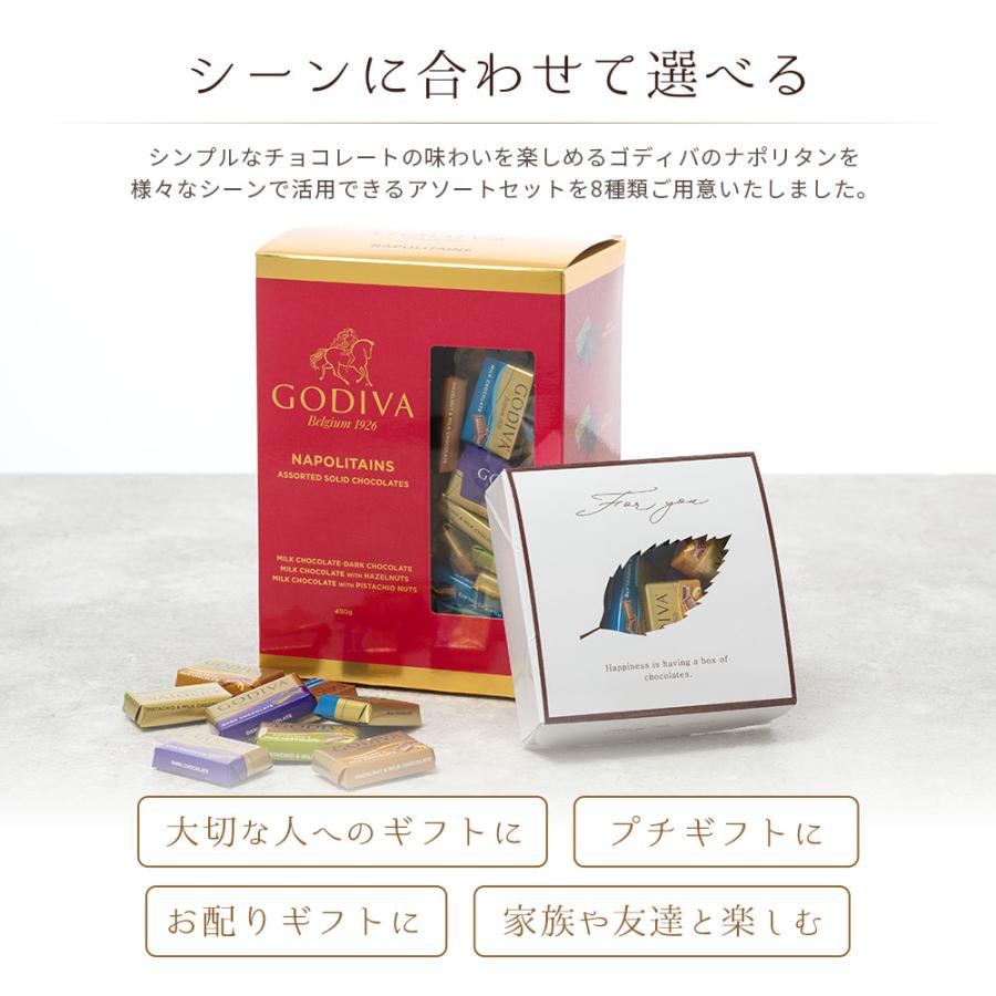 ゴディバ ナポリタン GODIVA チョコレート コストコ お試し チョコ アソート プチギフト クリスマス 詰め合わせ napolitain バレンタイン COSTCO｜skyfactory-tokyo｜03