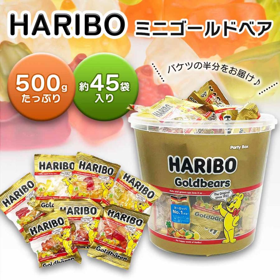 ハリボー ミニゴールドベア 500g 約45袋 大容量  Haribo Gold Bear グミ 詰め合わせ お菓子 グミ 小袋 まとめ買い お返し｜skyfactory-tokyo｜02