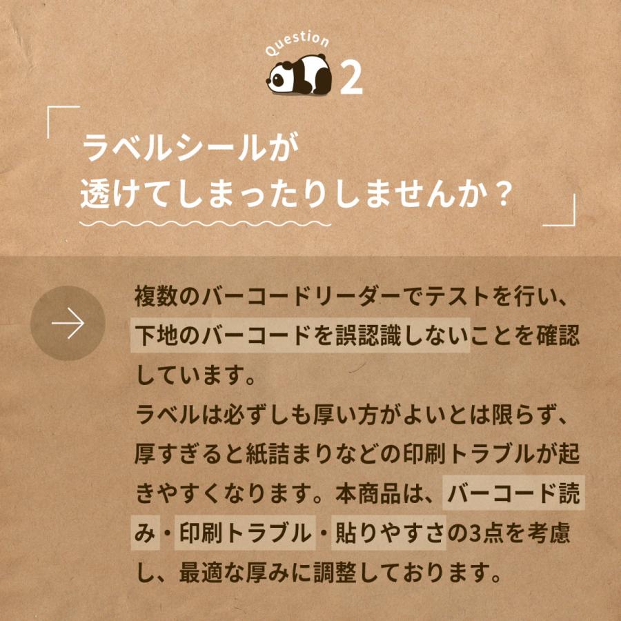 ラベルシール 24面 40面 100枚 FBA対応 きれいにはがせる タイプ 弱粘着 再剥離 出品者向け ラベルシート 宛名ラベル ぱんだ良品｜skyfactory-tokyo｜11