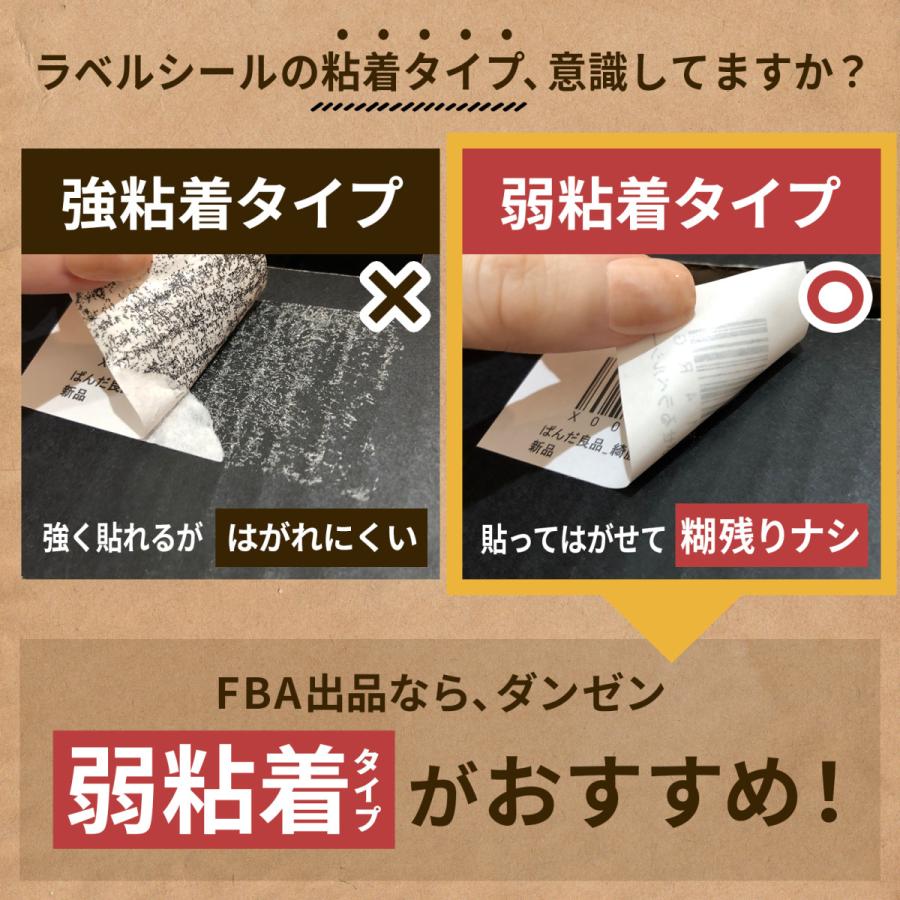 ラベルシール 24面 / 40面 1500枚 FBA対応 きれいにはがせる タイプ 弱粘着 再剥離 出品者向け ラベルシート 宛名ラベル ぱんだ良品｜skyfactory-tokyo｜03