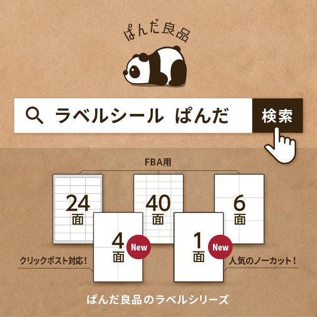 ラベルシール 6面 A4 サイズ 100枚 FBA対応 荷札 宛名 ラベル 配送