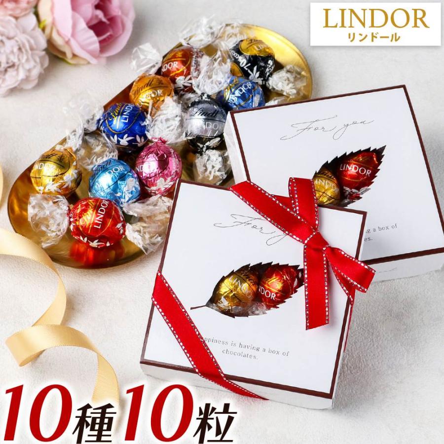 LINDOR リンドール チョコレート お試し Lindt リンツ チョコ LINDOR リンドール チョコレート お試し Lindt リンツ チョコ