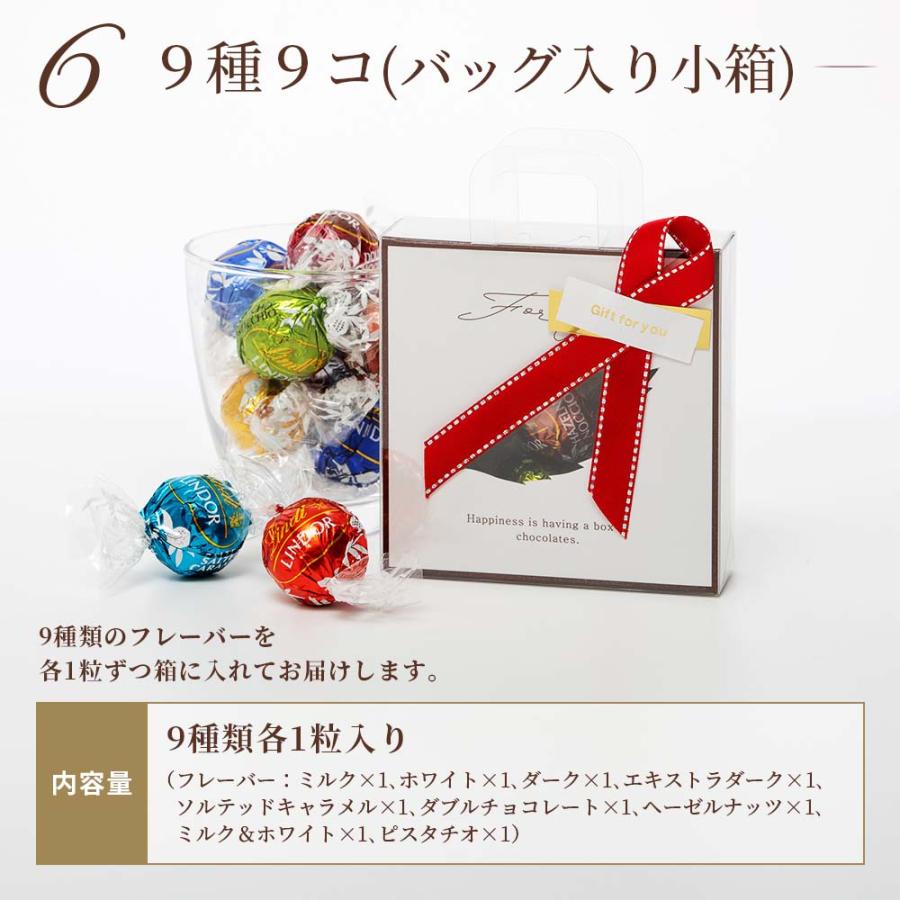 半額 リンツリンドールチョコレート 9種類68個 リンドール ryokan