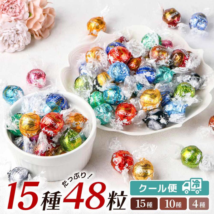 LINDOR リンツ リンドール チョコレート 約 48個 クール便 600g LINDOR リンツ リンドール チョコレート 約 48個 クール便 600g