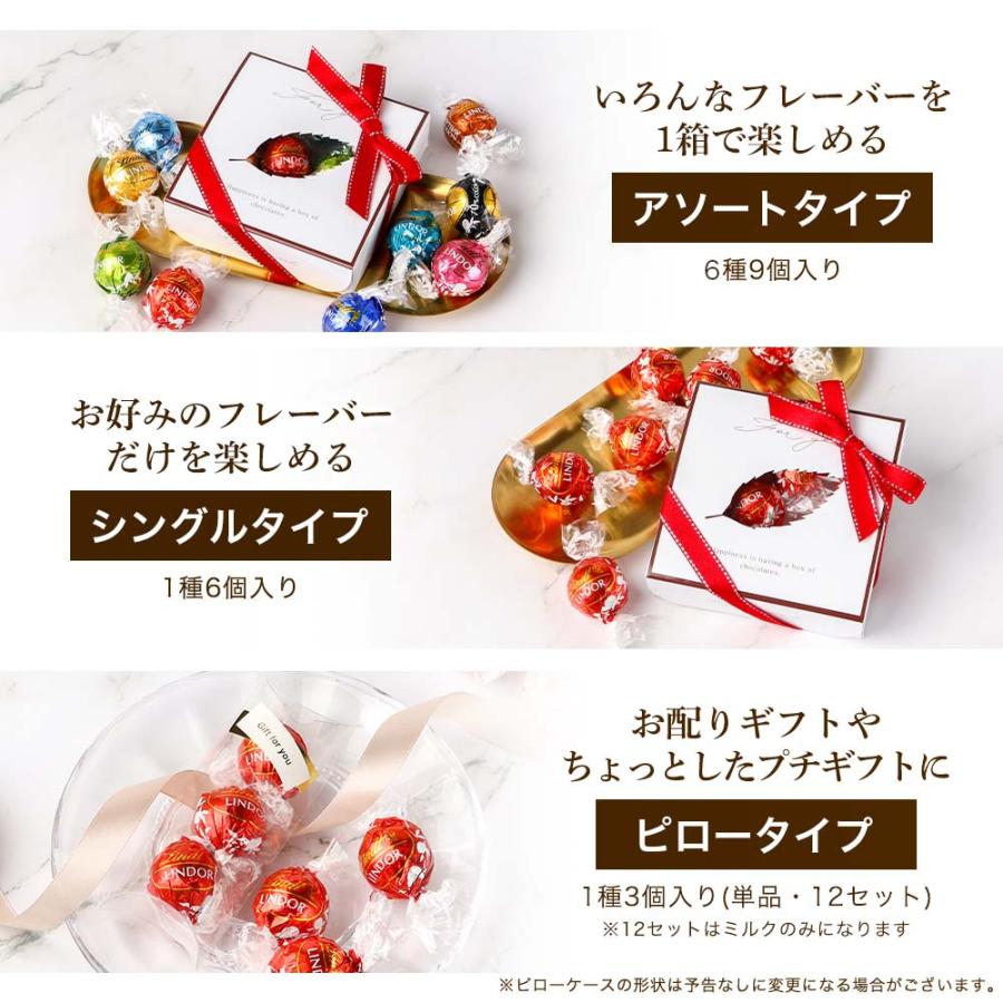 LINDOR ホワイトデー リンツ リンドール チョコレート 詰め合わせ 9