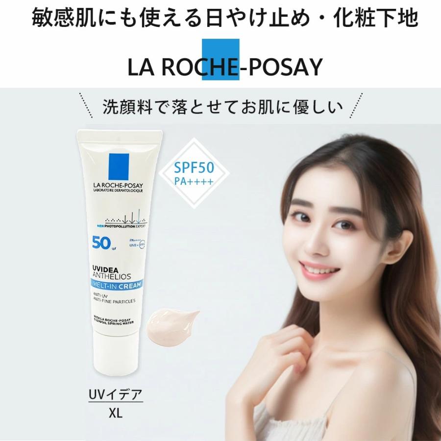メルカリ便　ラロッシュポゼ　UVイデアXL 化粧下地　日焼け止め　色無し　4点 楽天市場】ポイント最大15倍☆8/29 00:00-8/30 23:59☆【公式